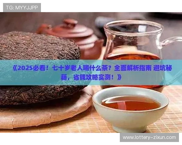 玩球看盘口用什么网避坑指南彩票与数字高频玩法防骗